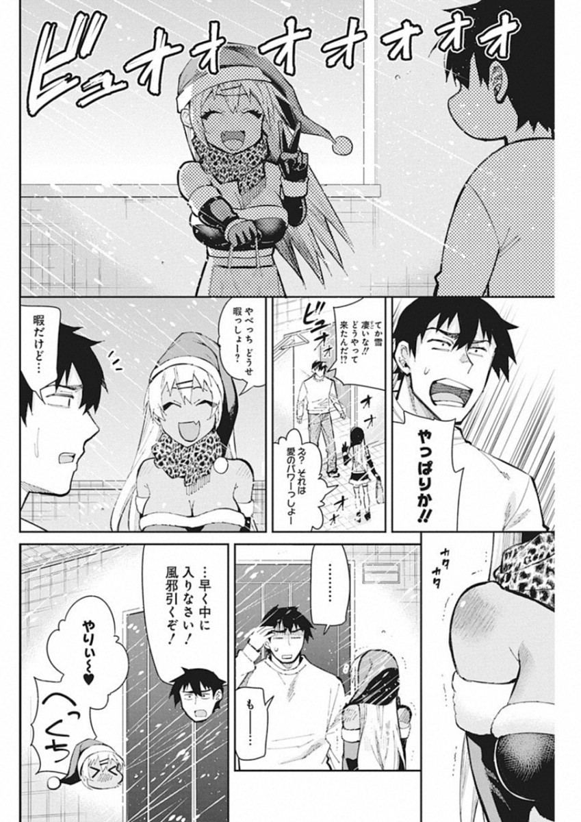 GAL GOHAN - raw - Chapter 47 - https://jpdd.ccdd.to/JPDD/galgohan/122131/vfa1nlyklvn.jpg