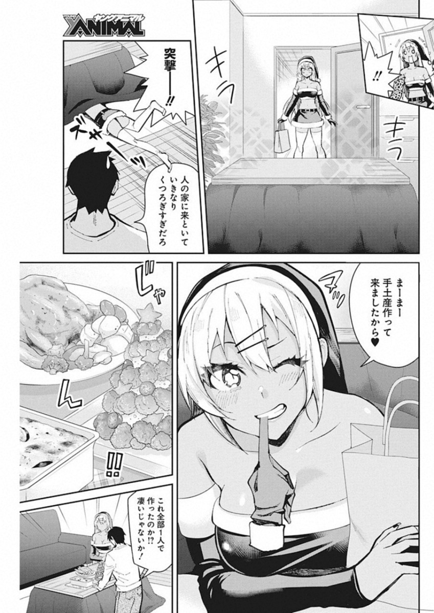 GAL GOHAN - raw - Chapter 47 - https://jpdd.ccdd.to/JPDD/galgohan/122131/ybvnrmk1tfq.jpg