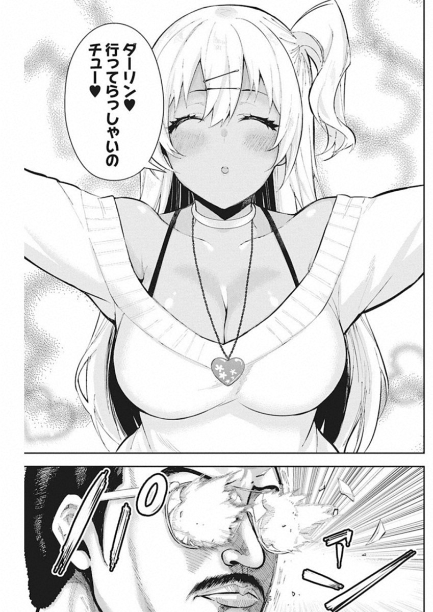 GAL GOHAN - raw - Chapter 46 - https://jpdd.ccdd.to/JPDD/galgohan/122132/0ubsabsbly2.jpg