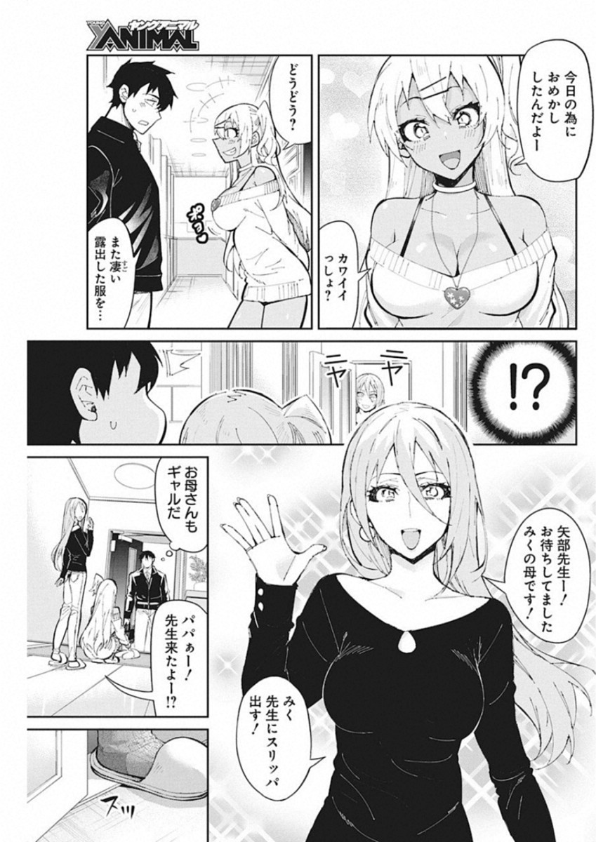GAL GOHAN - raw - Chapter 46 - https://jpdd.ccdd.to/JPDD/galgohan/122132/2qf5xbxmedq.jpg