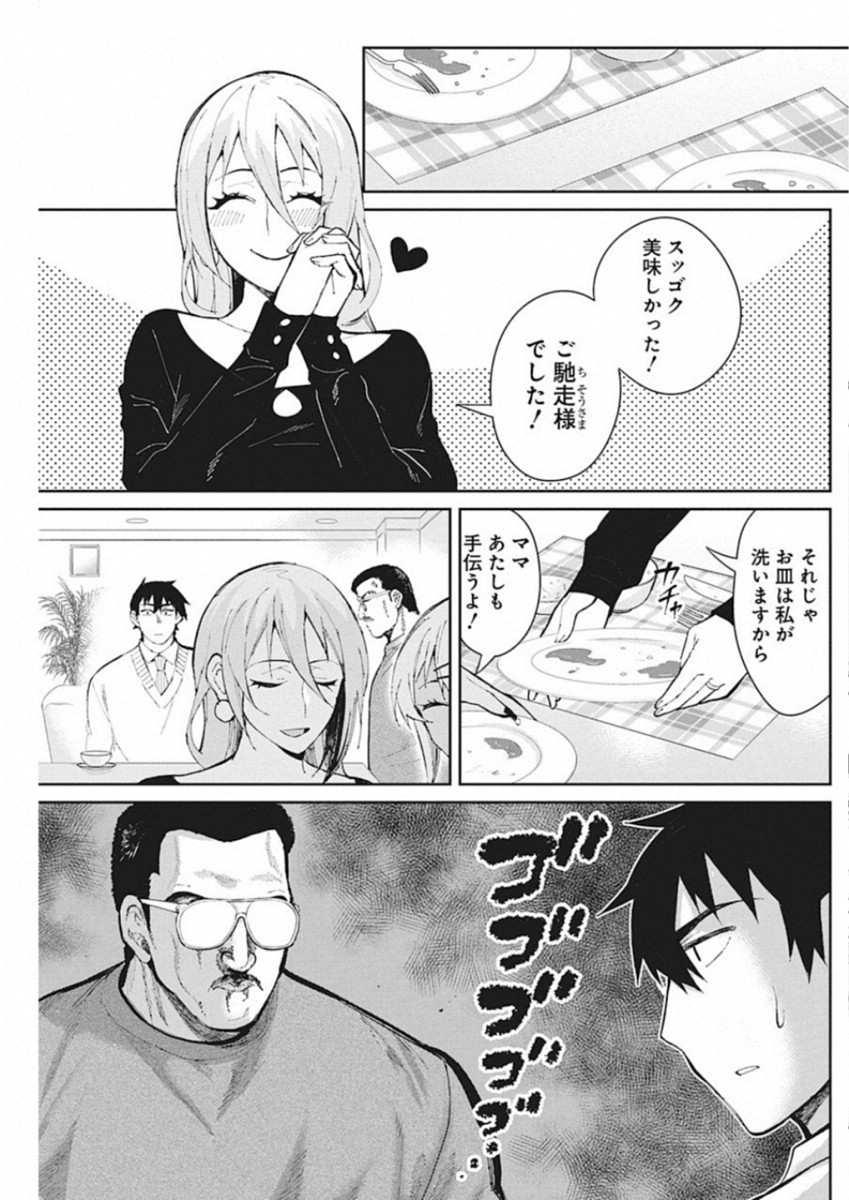 GAL GOHAN - raw - Chapter 46 - https://jpdd.ccdd.to/JPDD/galgohan/122132/d1urqlhek4o.jpg