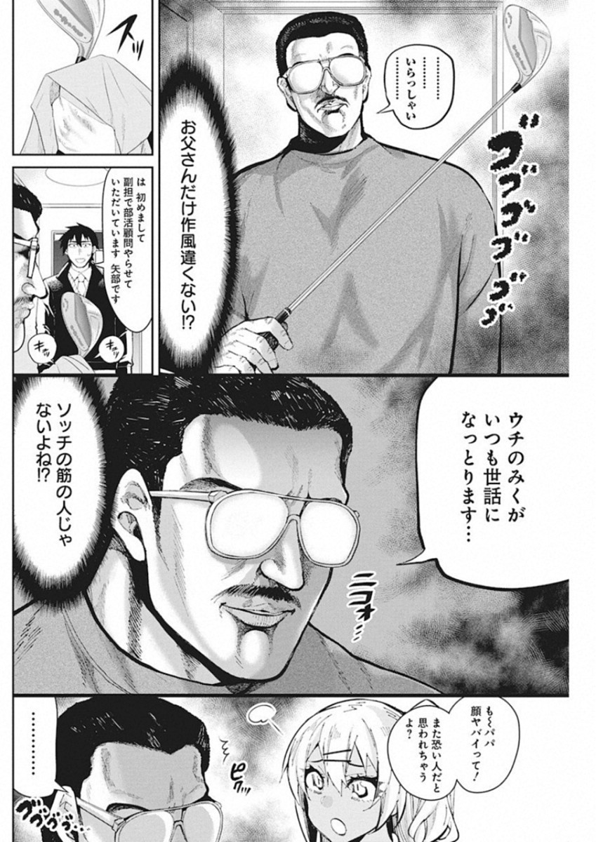 GAL GOHAN - raw - Chapter 46 - https://jpdd.ccdd.to/JPDD/galgohan/122132/djle4wpka4x.jpg