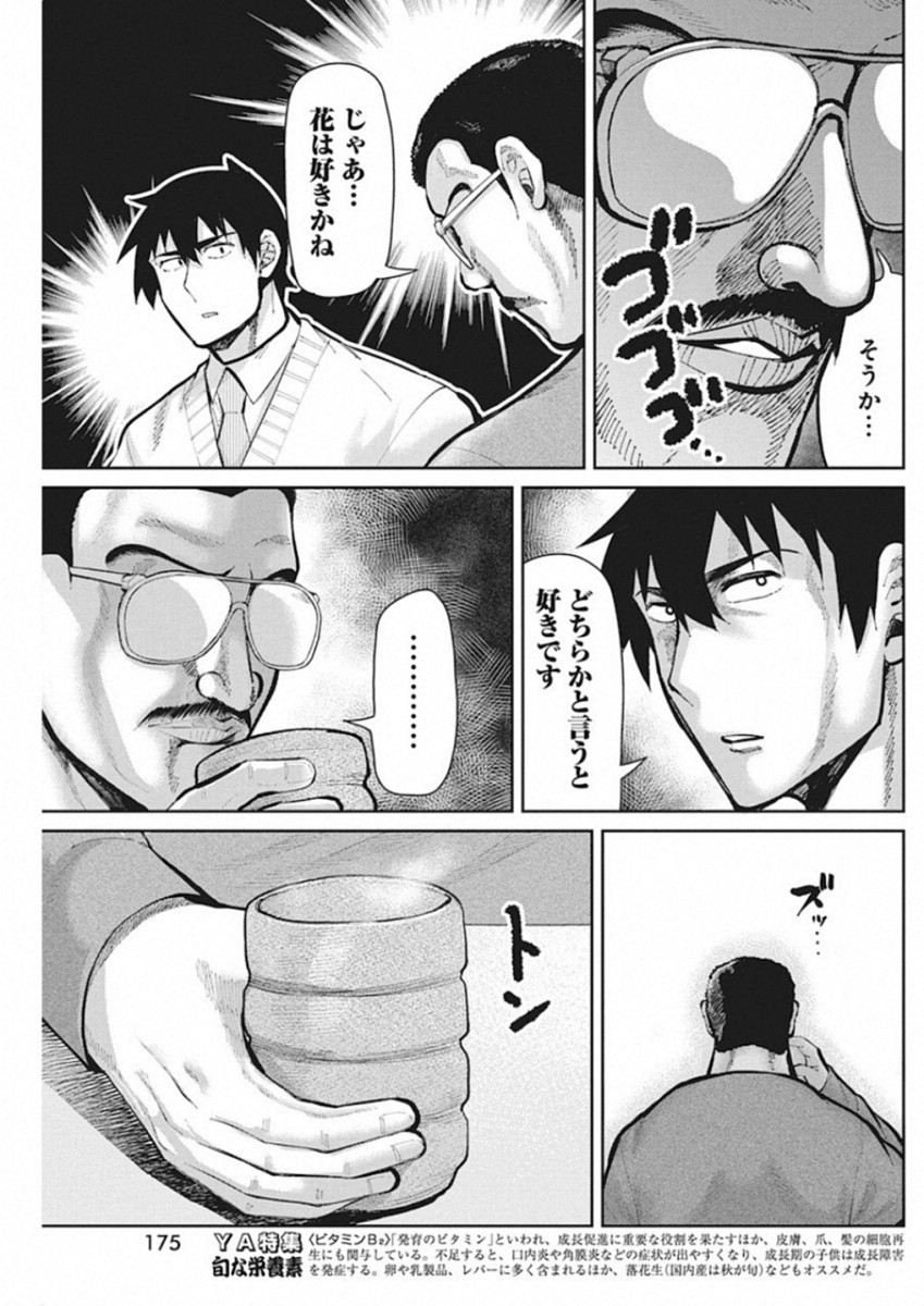 GAL GOHAN - raw - Chapter 46 - https://jpdd.ccdd.to/JPDD/galgohan/122132/dybtgo0srfp.jpg