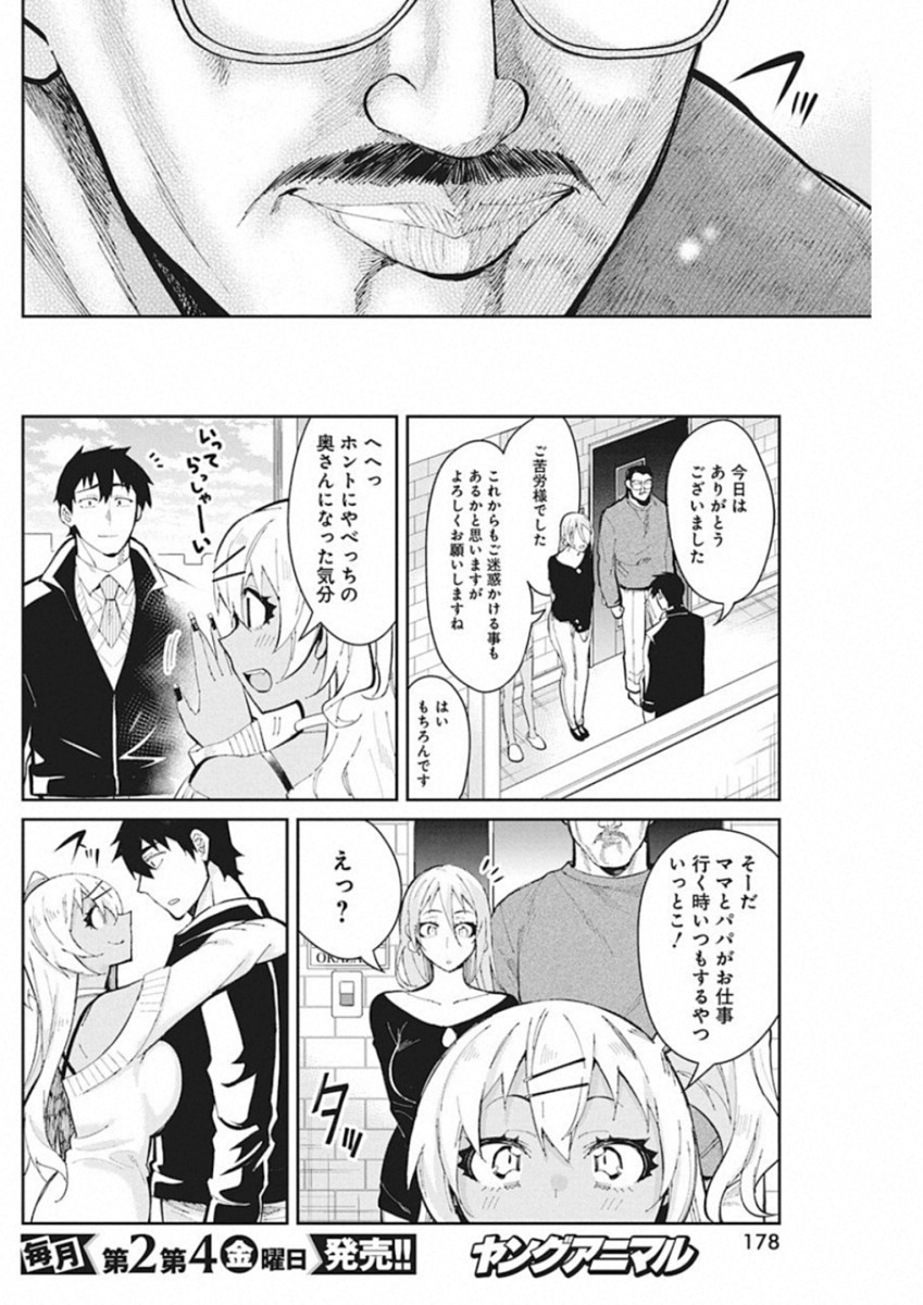 GAL GOHAN - raw - Chapter 46 - https://jpdd.ccdd.to/JPDD/galgohan/122132/eepc1wqhzgr.jpg