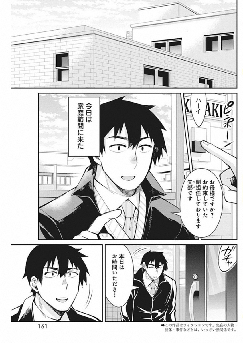 GAL GOHAN - raw - Chapter 46 - https://jpdd.ccdd.to/JPDD/galgohan/122132/hm4mljbfots.jpg