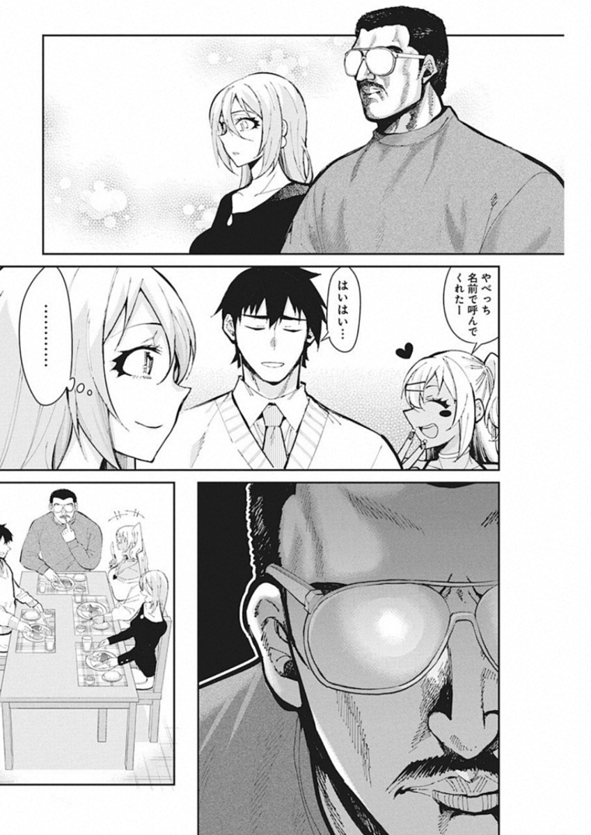 GAL GOHAN - raw - Chapter 46 - https://jpdd.ccdd.to/JPDD/galgohan/122132/luxljci143f.jpg