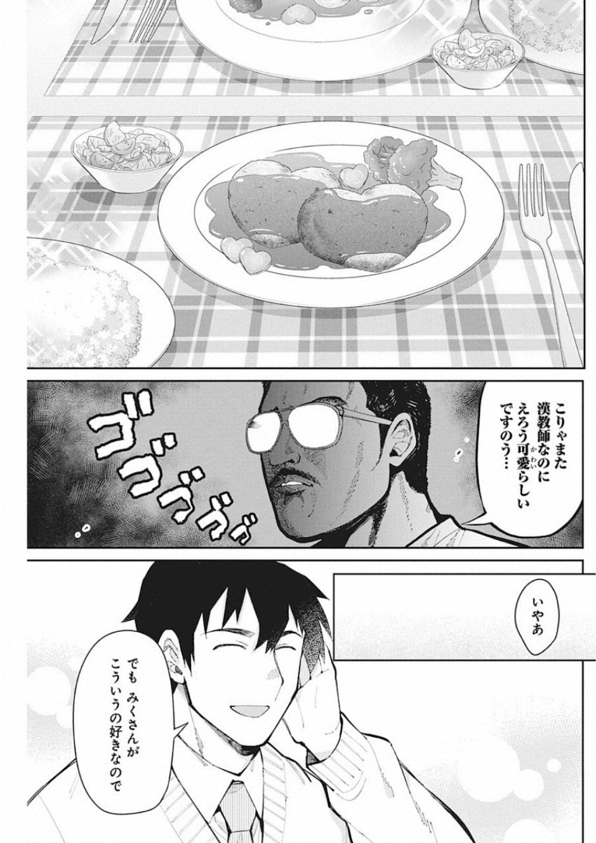 GAL GOHAN - raw - Chapter 46 - https://jpdd.ccdd.to/JPDD/galgohan/122132/ohztwxiy150.jpg