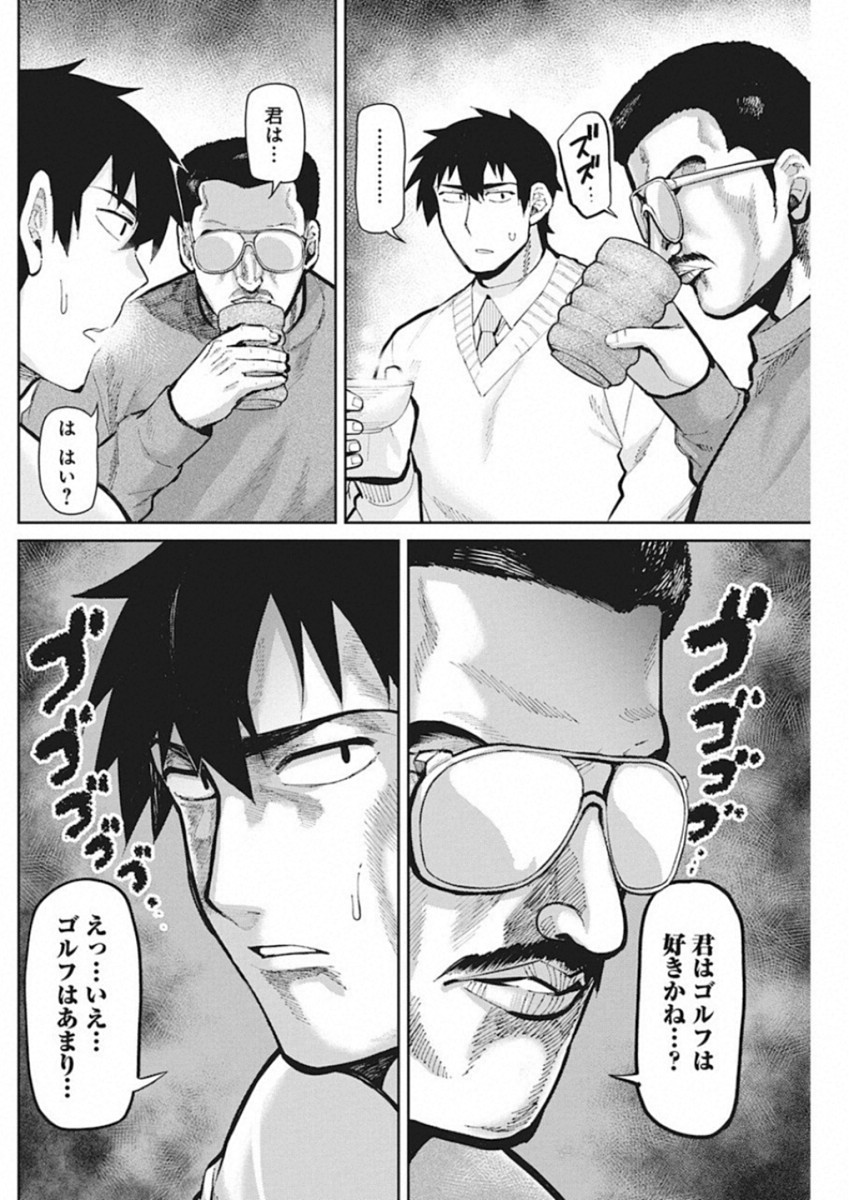GAL GOHAN - raw - Chapter 46 - https://jpdd.ccdd.to/JPDD/galgohan/122132/qocpxx201y4.jpg