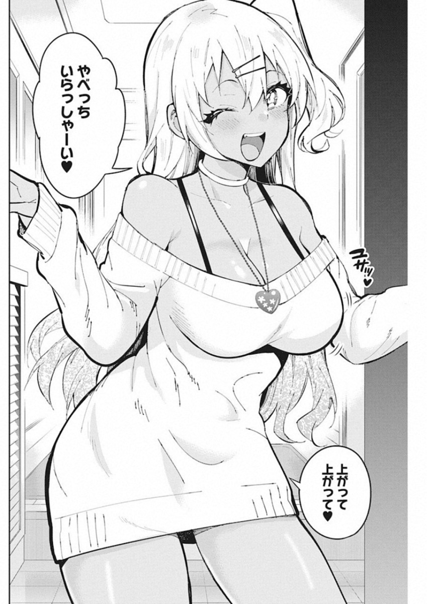 GAL GOHAN - raw - Chapter 46 - https://jpdd.ccdd.to/JPDD/galgohan/122132/vzhmhqmhkmw.jpg