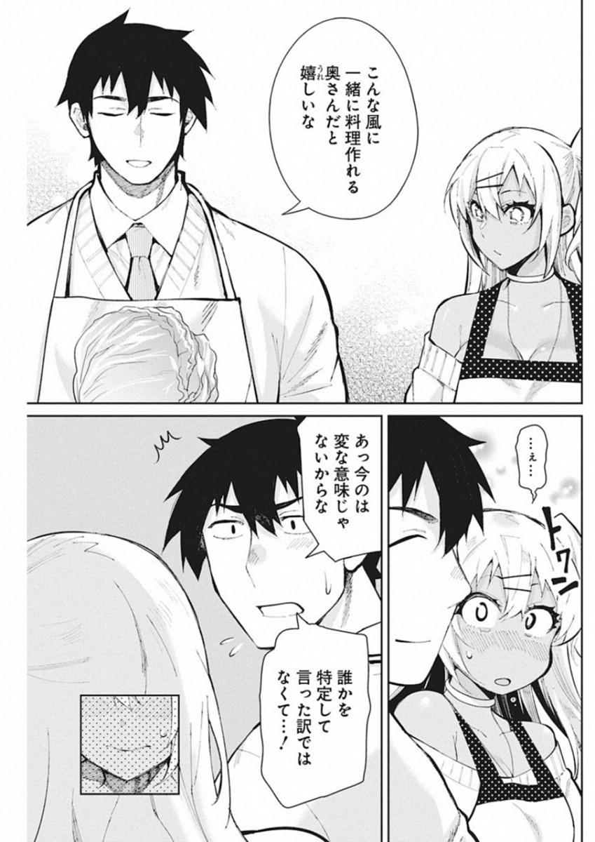 GAL GOHAN - raw - Chapter 46 - https://jpdd.ccdd.to/JPDD/galgohan/122132/wgpvyne405d.jpg