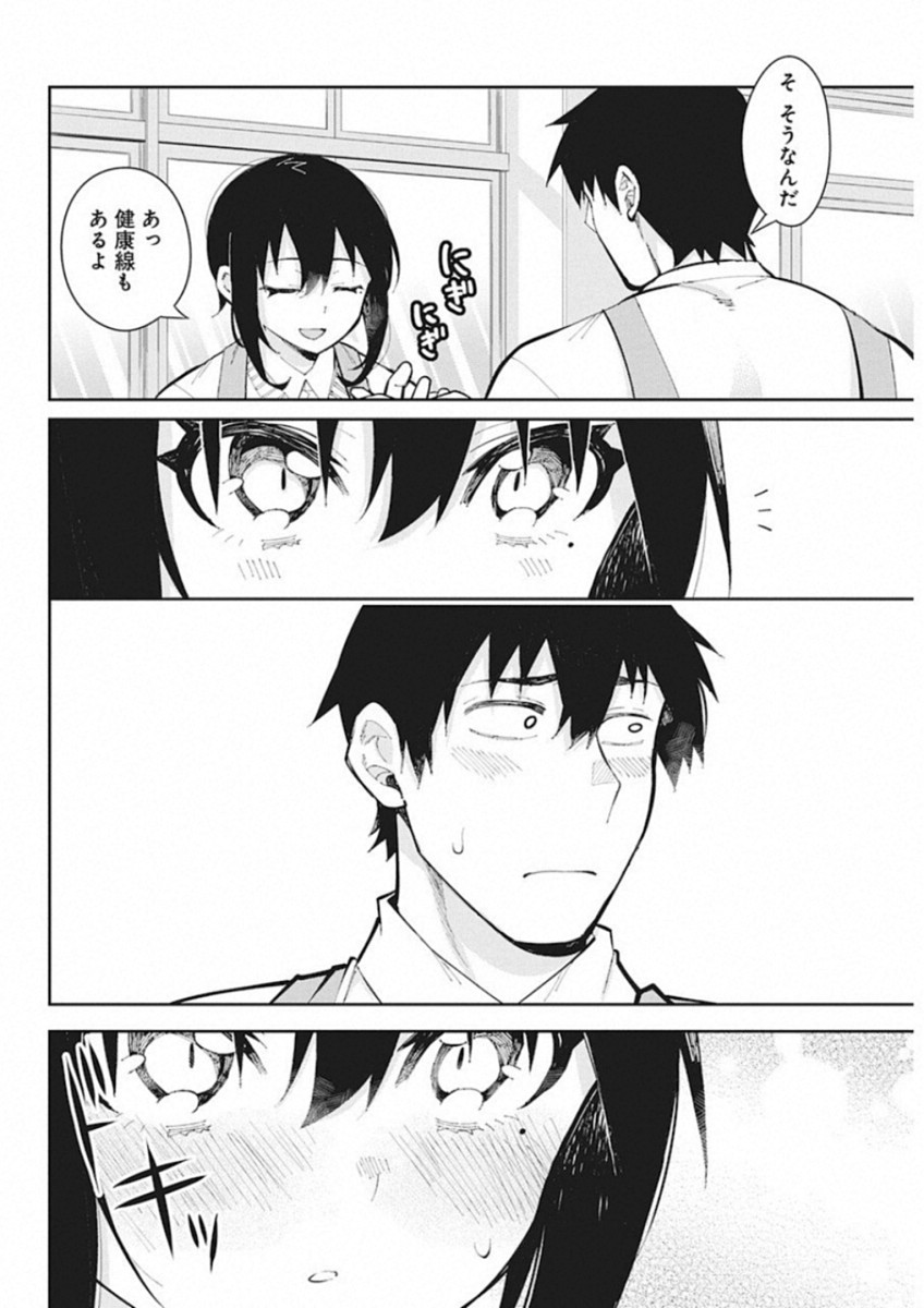 GAL GOHAN - raw - Chapter 45 - https://jpdd.ccdd.to/JPDD/galgohan/122133/0xwbv0xljqn.jpg