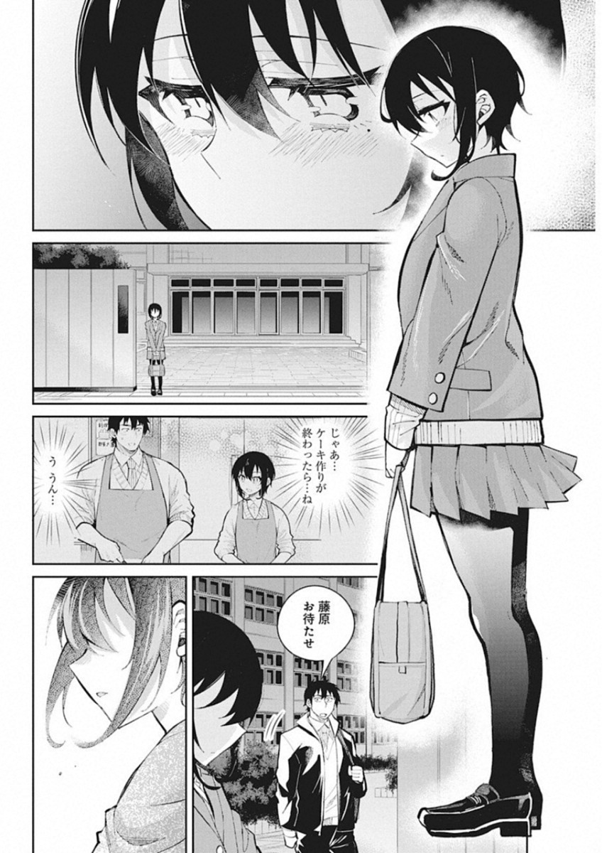 GAL GOHAN - raw - Chapter 45 - https://jpdd.ccdd.to/JPDD/galgohan/122133/122mws1p0rn.jpg
