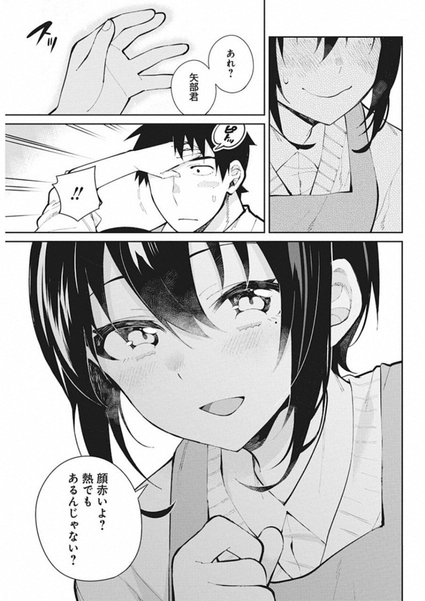 GAL GOHAN - raw - Chapter 45 - https://jpdd.ccdd.to/JPDD/galgohan/122133/1waqhd15muy.jpg