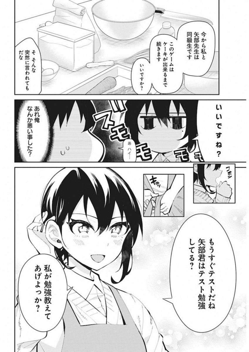 GAL GOHAN - raw - Chapter 45 - https://jpdd.ccdd.to/JPDD/galgohan/122133/2rhxltfx1mx.jpg