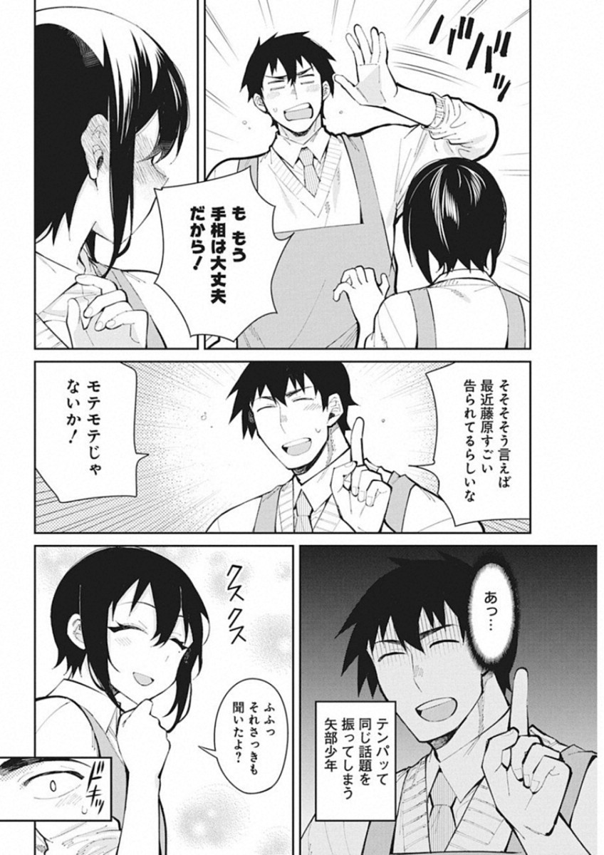 GAL GOHAN - raw - Chapter 45 - https://jpdd.ccdd.to/JPDD/galgohan/122133/3wpkkopjtbw.jpg