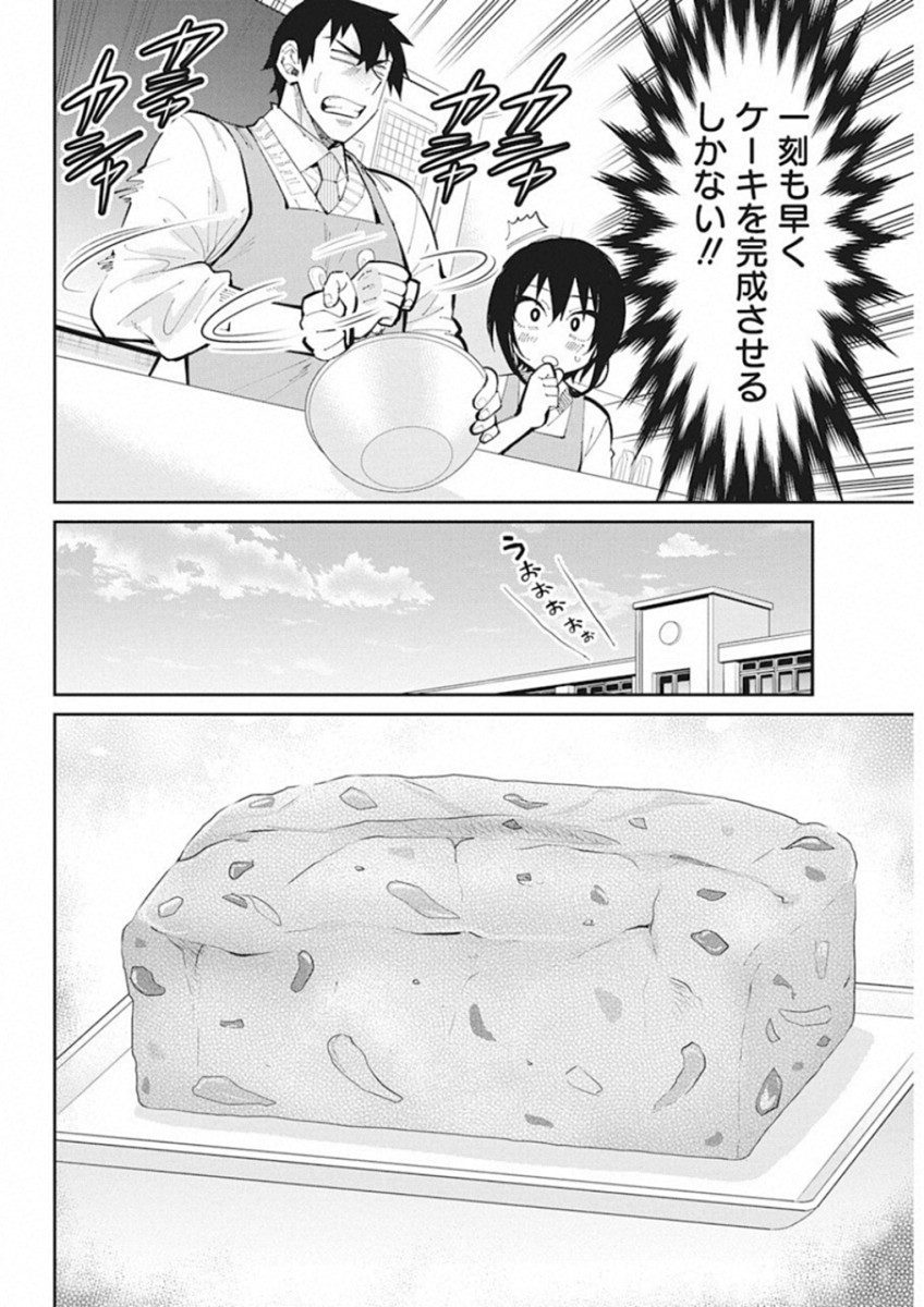 GAL GOHAN - raw - Chapter 45 - https://jpdd.ccdd.to/JPDD/galgohan/122133/4espqriyj1e.jpg