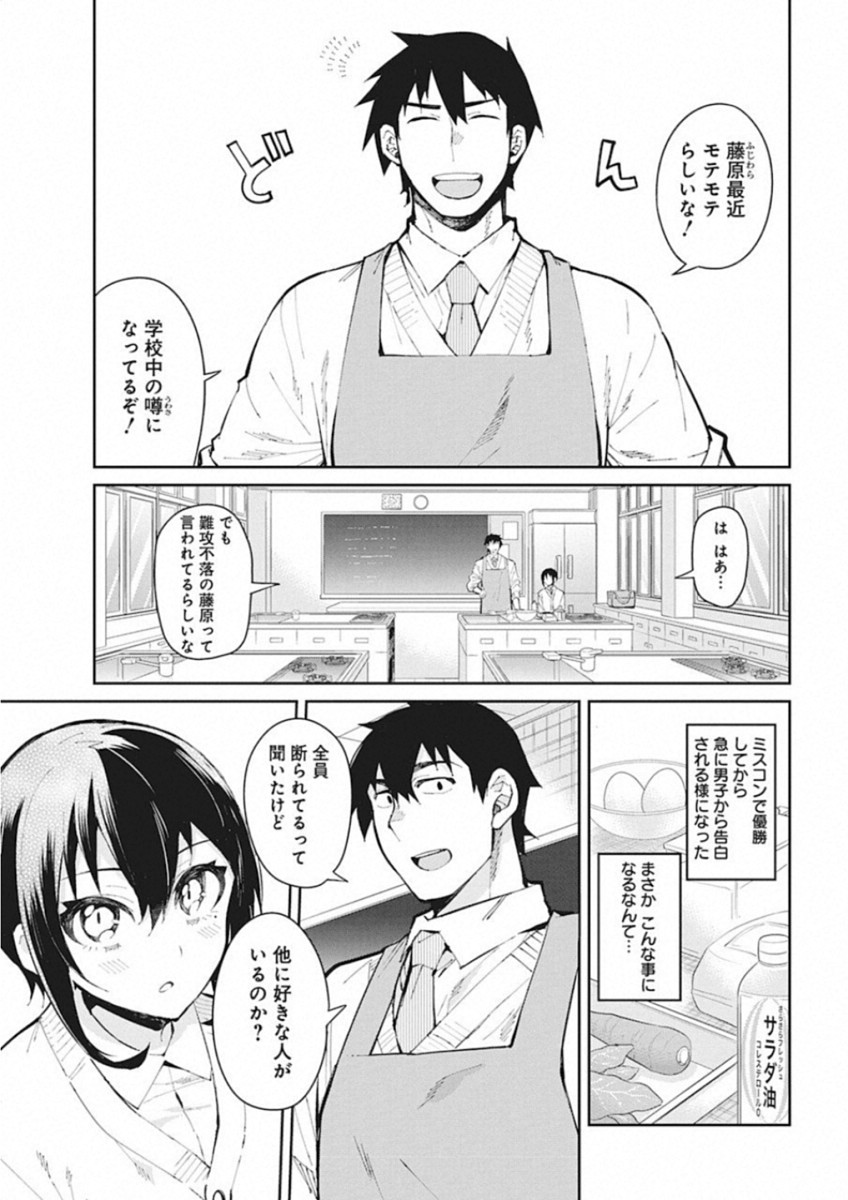 GAL GOHAN - raw - Chapter 45 - https://jpdd.ccdd.to/JPDD/galgohan/122133/g1sapo5mhxc.jpg