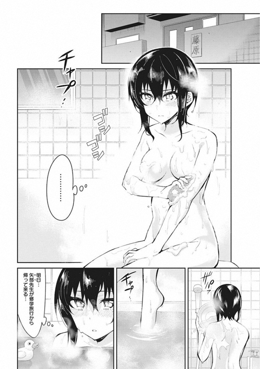 GAL GOHAN - raw - Chapter 45 - https://jpdd.ccdd.to/JPDD/galgohan/122133/hd00crsce0l.jpg