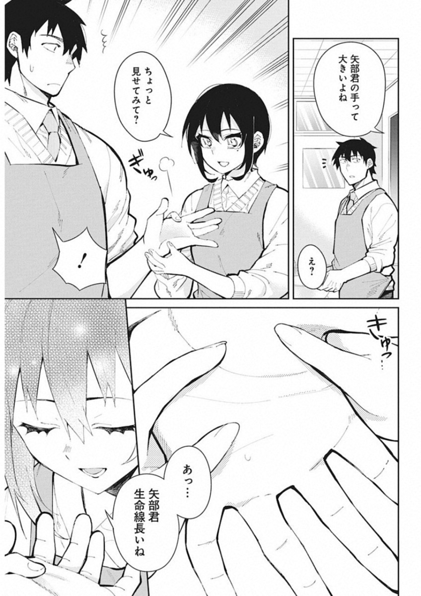 GAL GOHAN - raw - Chapter 45 - https://jpdd.ccdd.to/JPDD/galgohan/122133/hfe3jbz1iyd.jpg