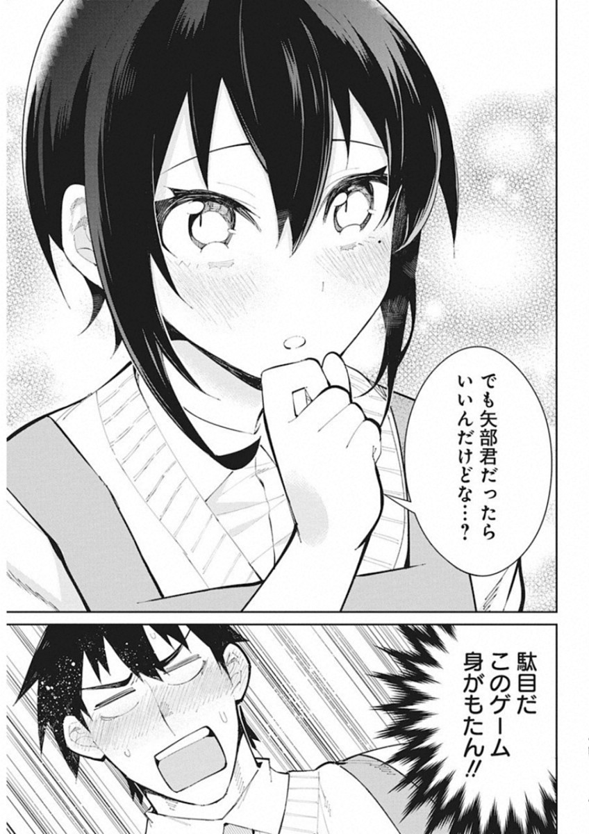 GAL GOHAN - raw - Chapter 45 - https://jpdd.ccdd.to/JPDD/galgohan/122133/hzkkw5yva5n.jpg