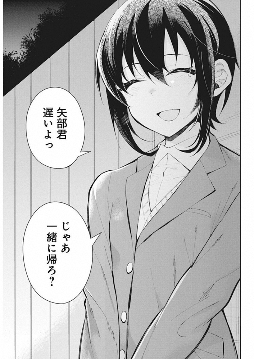 GAL GOHAN - raw - Chapter 45 - https://jpdd.ccdd.to/JPDD/galgohan/122133/j2jnzblbfgr.jpg