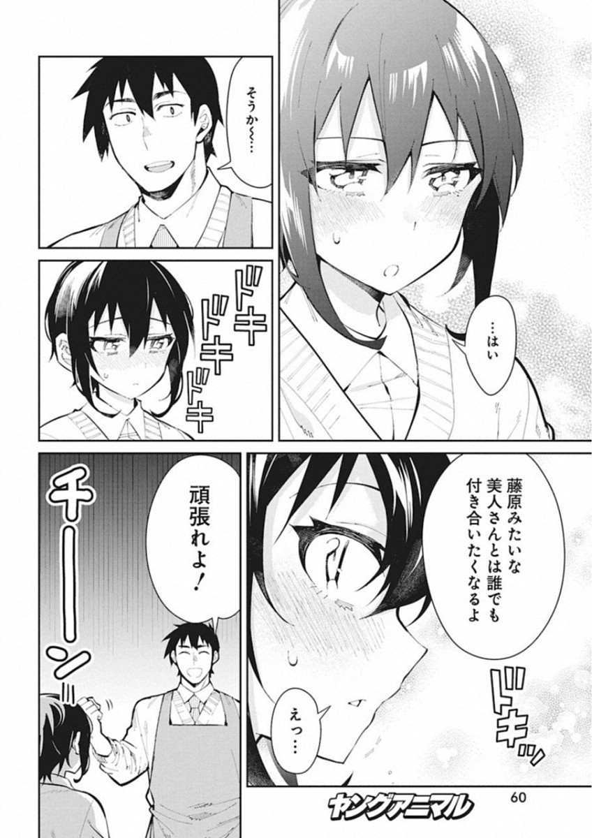 GAL GOHAN - raw - Chapter 45 - https://jpdd.ccdd.to/JPDD/galgohan/122133/on2tc2byrrx.jpg