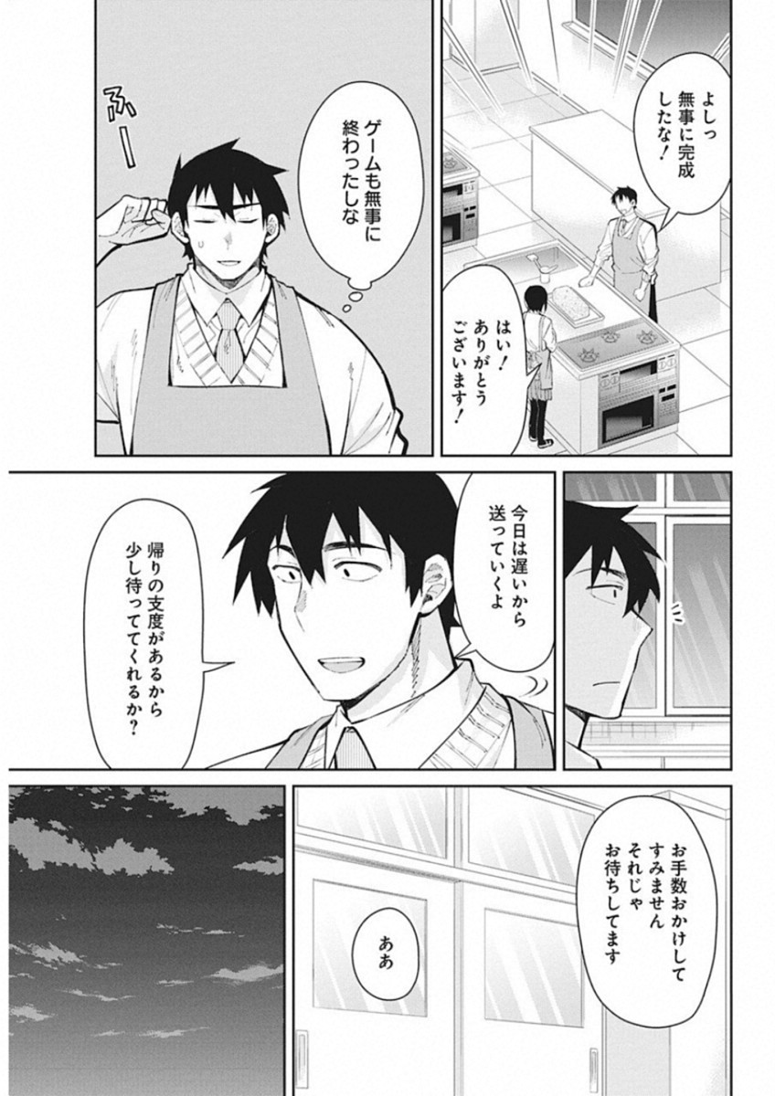 GAL GOHAN - raw - Chapter 45 - https://jpdd.ccdd.to/JPDD/galgohan/122133/qx2nidomojb.jpg
