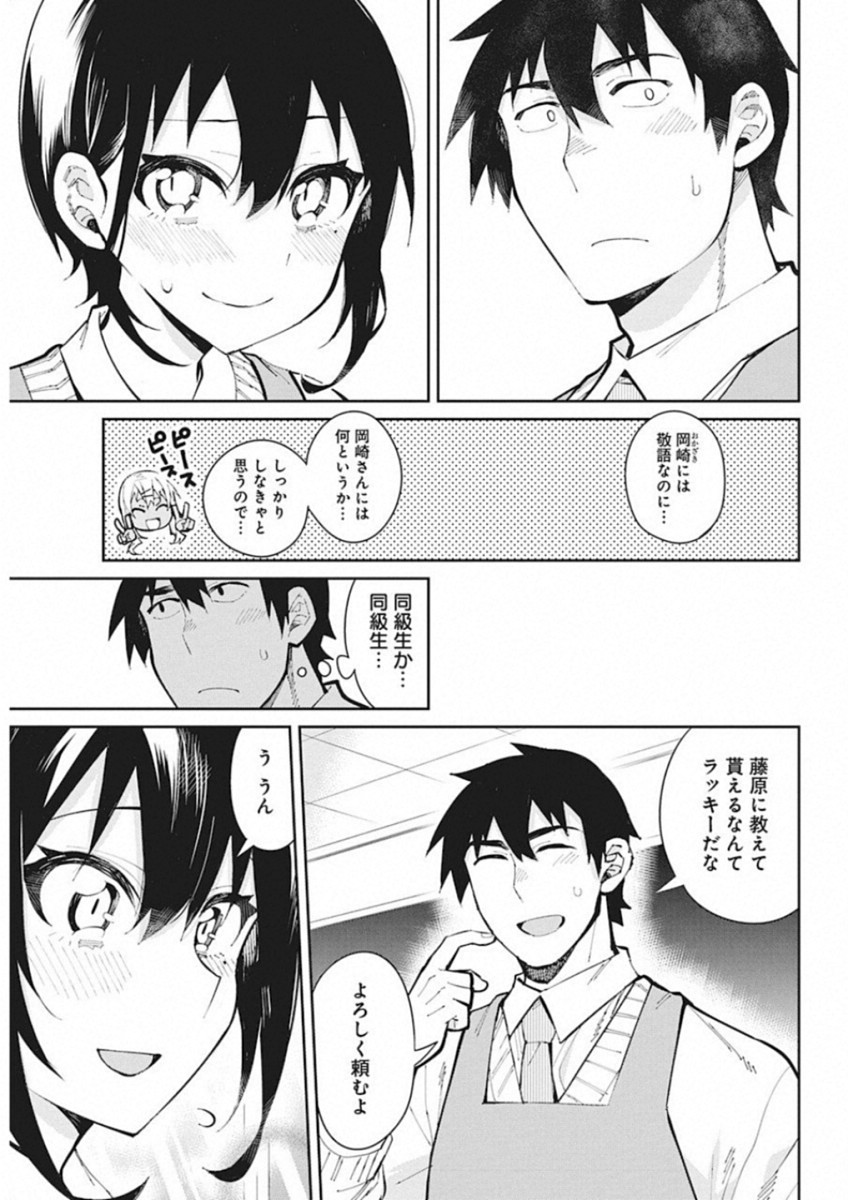 GAL GOHAN - raw - Chapter 45 - https://jpdd.ccdd.to/JPDD/galgohan/122133/rmindg240di.jpg
