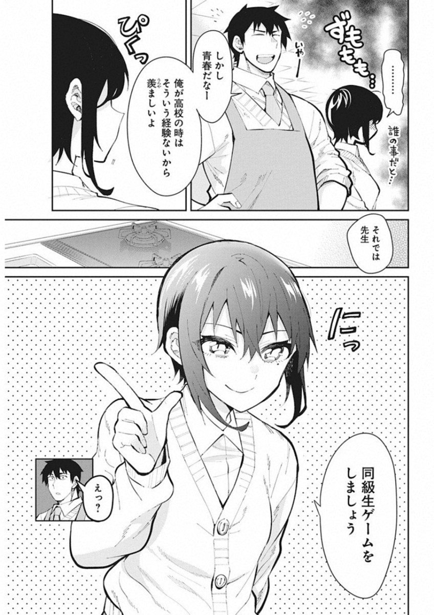 GAL GOHAN - raw - Chapter 45 - https://jpdd.ccdd.to/JPDD/galgohan/122133/vqbbo2x1vz5.jpg