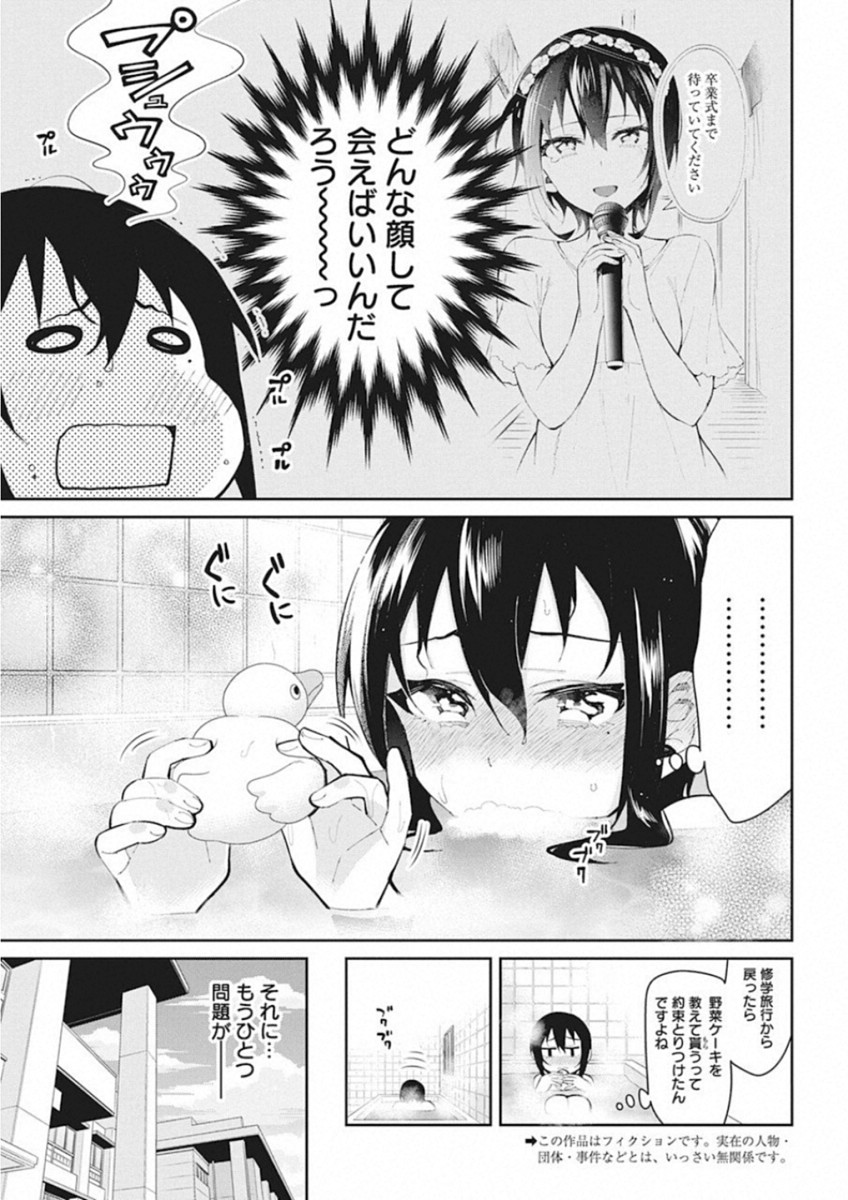 GAL GOHAN - raw - Chapter 45 - https://jpdd.ccdd.to/JPDD/galgohan/122133/w2nzsgfybsx.jpg