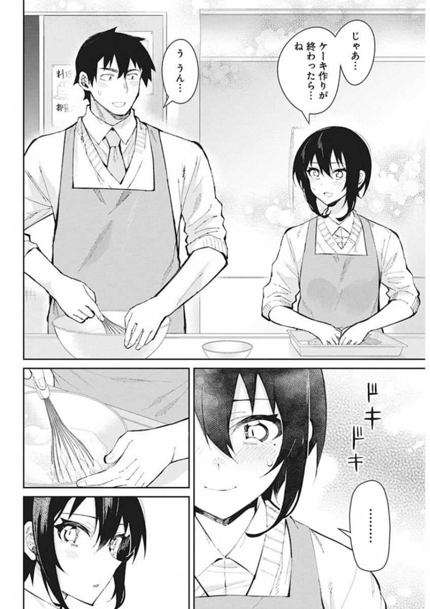 GAL GOHAN - raw - Chapter 45 - https://jpdd.ccdd.to/JPDD/galgohan/122133/wwivntbf412.jpg