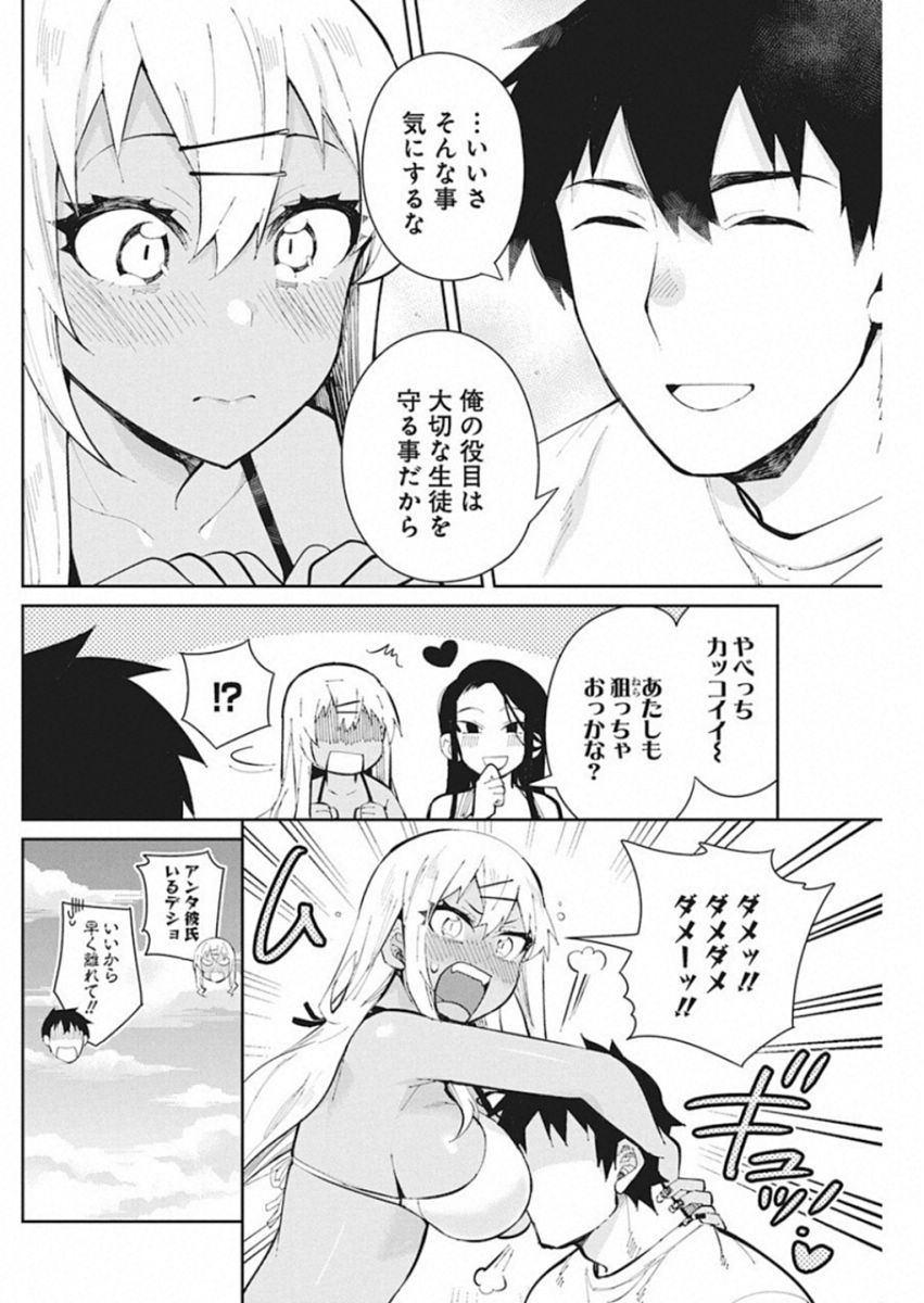GAL GOHAN - raw - Chapter 43 - https://jpdd.ccdd.to/JPDD/galgohan/122135/32lhqns5t52.jpg