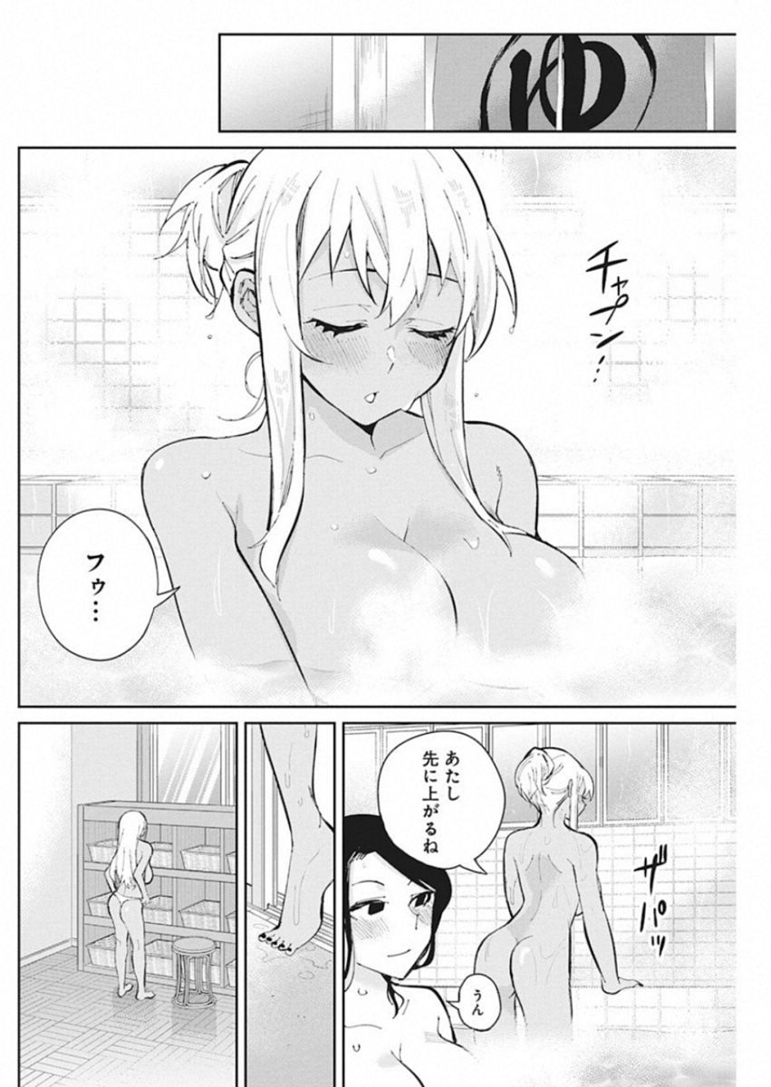GAL GOHAN - raw - Chapter 43 - https://jpdd.ccdd.to/JPDD/galgohan/122135/5vjrcukllvy.jpg