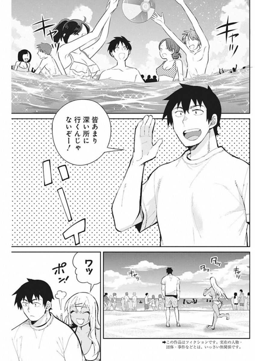 GAL GOHAN - raw - Chapter 43 - https://jpdd.ccdd.to/JPDD/galgohan/122135/dckfbmecaef.jpg