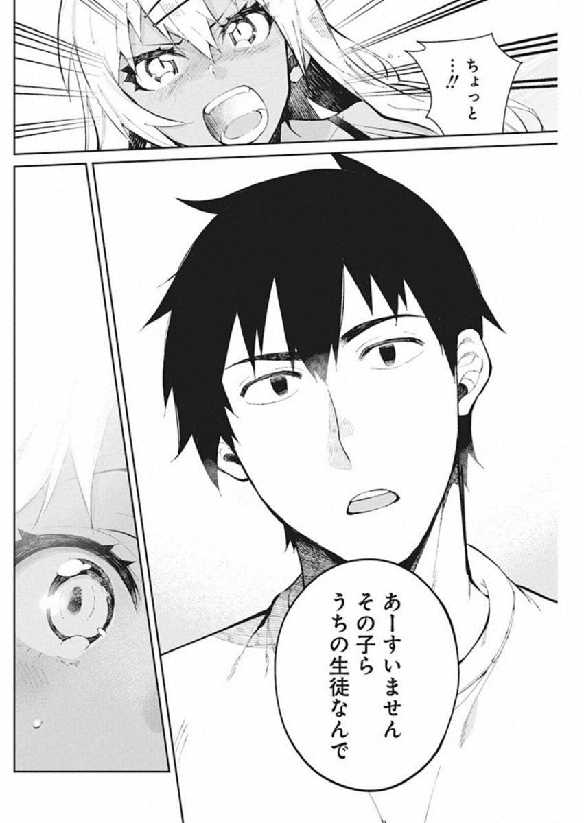 GAL GOHAN - raw - Chapter 43 - https://jpdd.ccdd.to/JPDD/galgohan/122135/egw00aabajm.jpg