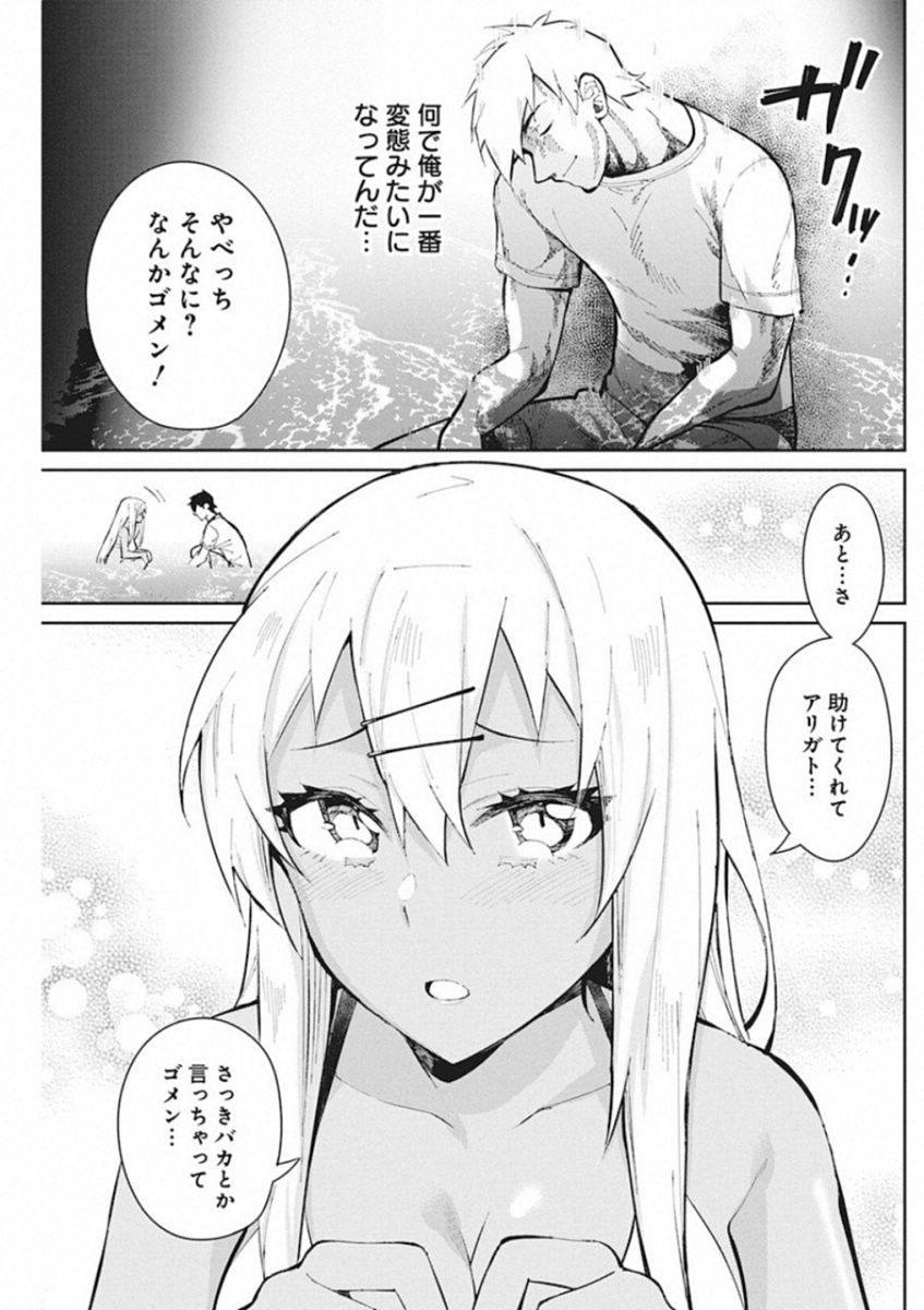 GAL GOHAN - raw - Chapter 43 - https://jpdd.ccdd.to/JPDD/galgohan/122135/htdbh5egqts.jpg