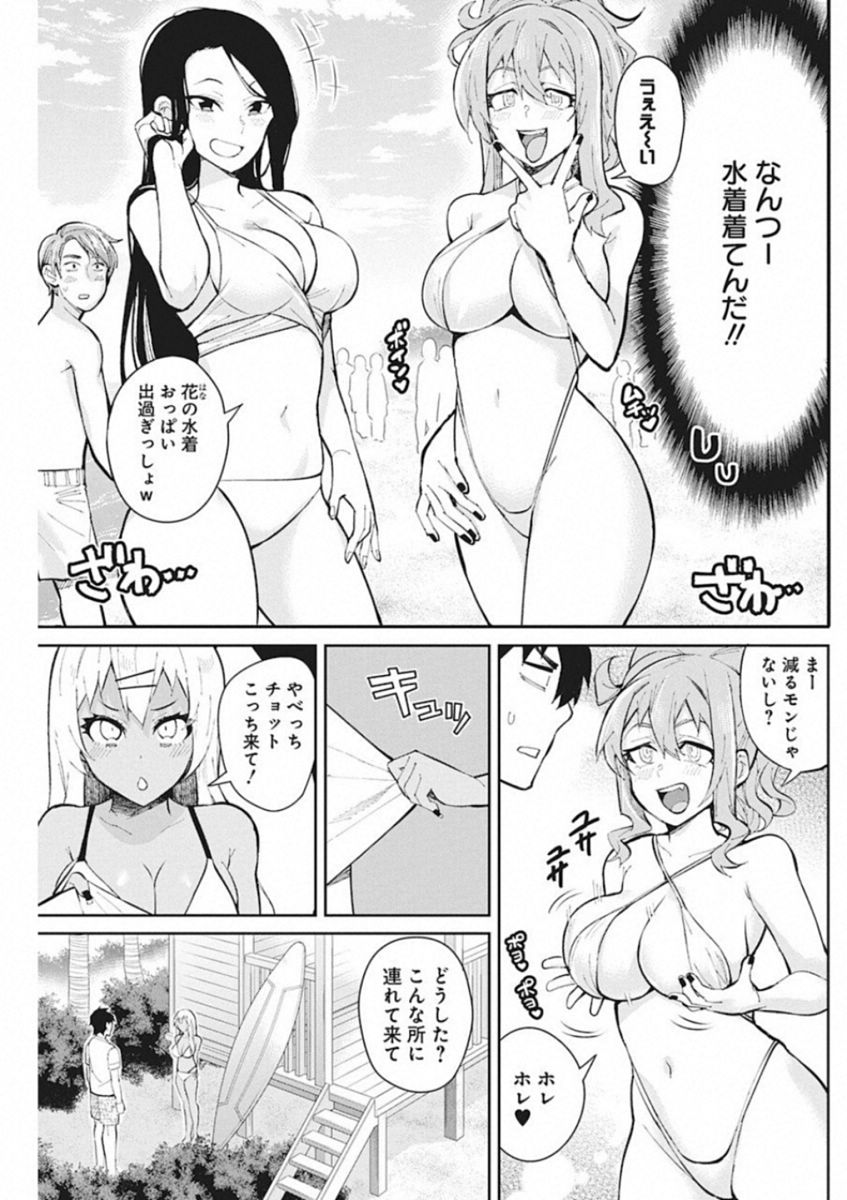 GAL GOHAN - raw - Chapter 43 - https://jpdd.ccdd.to/JPDD/galgohan/122135/ji4w1j1eqxi.jpg