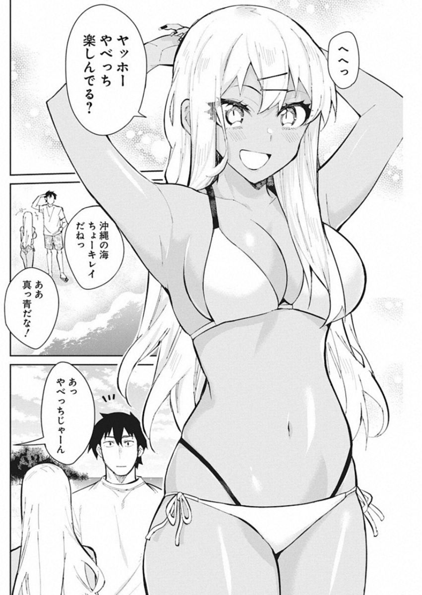 GAL GOHAN - raw - Chapter 43 - https://jpdd.ccdd.to/JPDD/galgohan/122135/lodlykt3zky.jpg