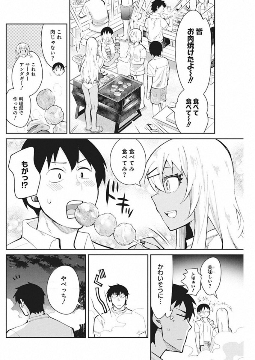GAL GOHAN - raw - Chapter 43 - https://jpdd.ccdd.to/JPDD/galgohan/122135/oyzd0iwjtwc.jpg