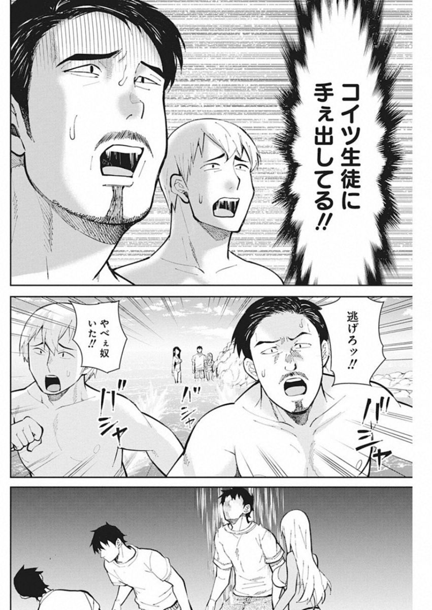 GAL GOHAN - raw - Chapter 43 - https://jpdd.ccdd.to/JPDD/galgohan/122135/q5153vgf3dd.jpg