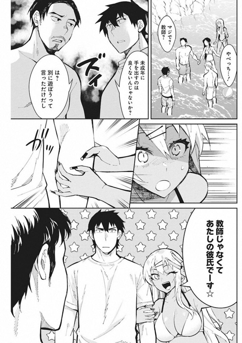 GAL GOHAN - raw - Chapter 43 - https://jpdd.ccdd.to/JPDD/galgohan/122135/ujperhd5nuk.jpg