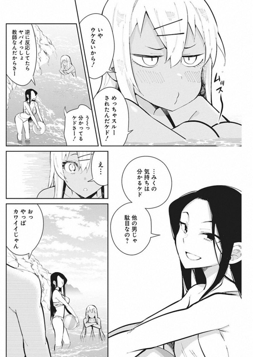 GAL GOHAN - raw - Chapter 43 - https://jpdd.ccdd.to/JPDD/galgohan/122135/ur25qbsbegc.jpg