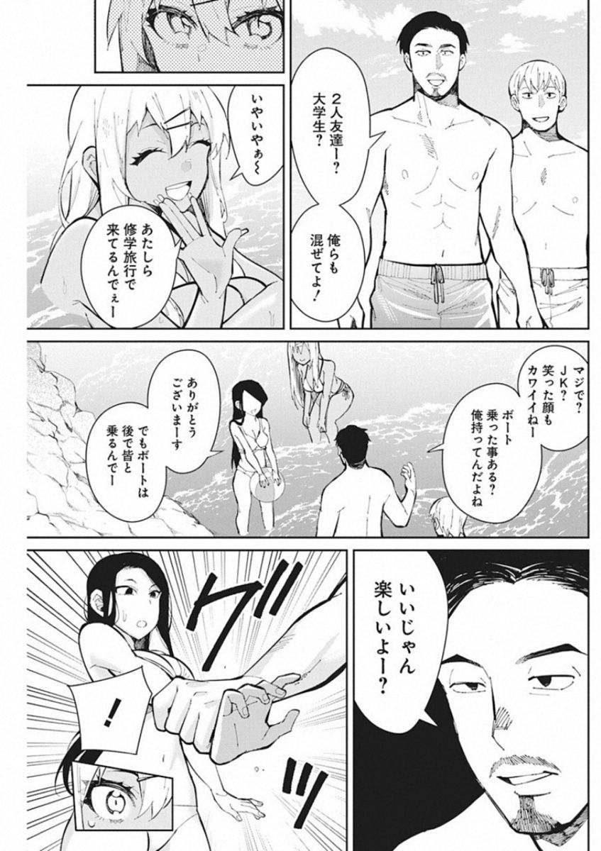 GAL GOHAN - raw - Chapter 43 - https://jpdd.ccdd.to/JPDD/galgohan/122135/wj30zxa0grk.jpg