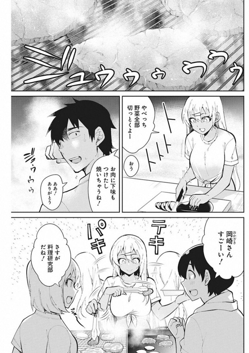 GAL GOHAN - raw - Chapter 43 - https://jpdd.ccdd.to/JPDD/galgohan/122135/yk3wwp1t4po.jpg