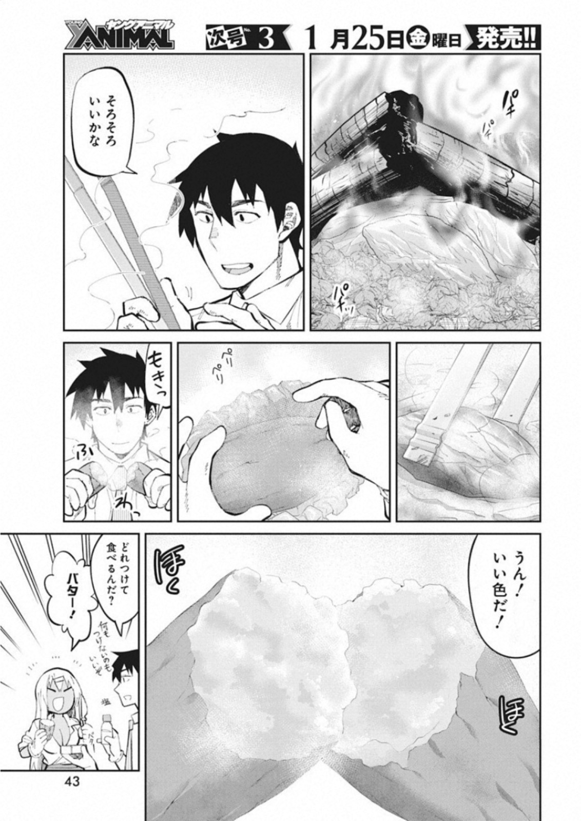 GAL GOHAN - raw - Chapter 42 - https://jpdd.ccdd.to/JPDD/galgohan/122136/0mwpoyjpbor.jpg