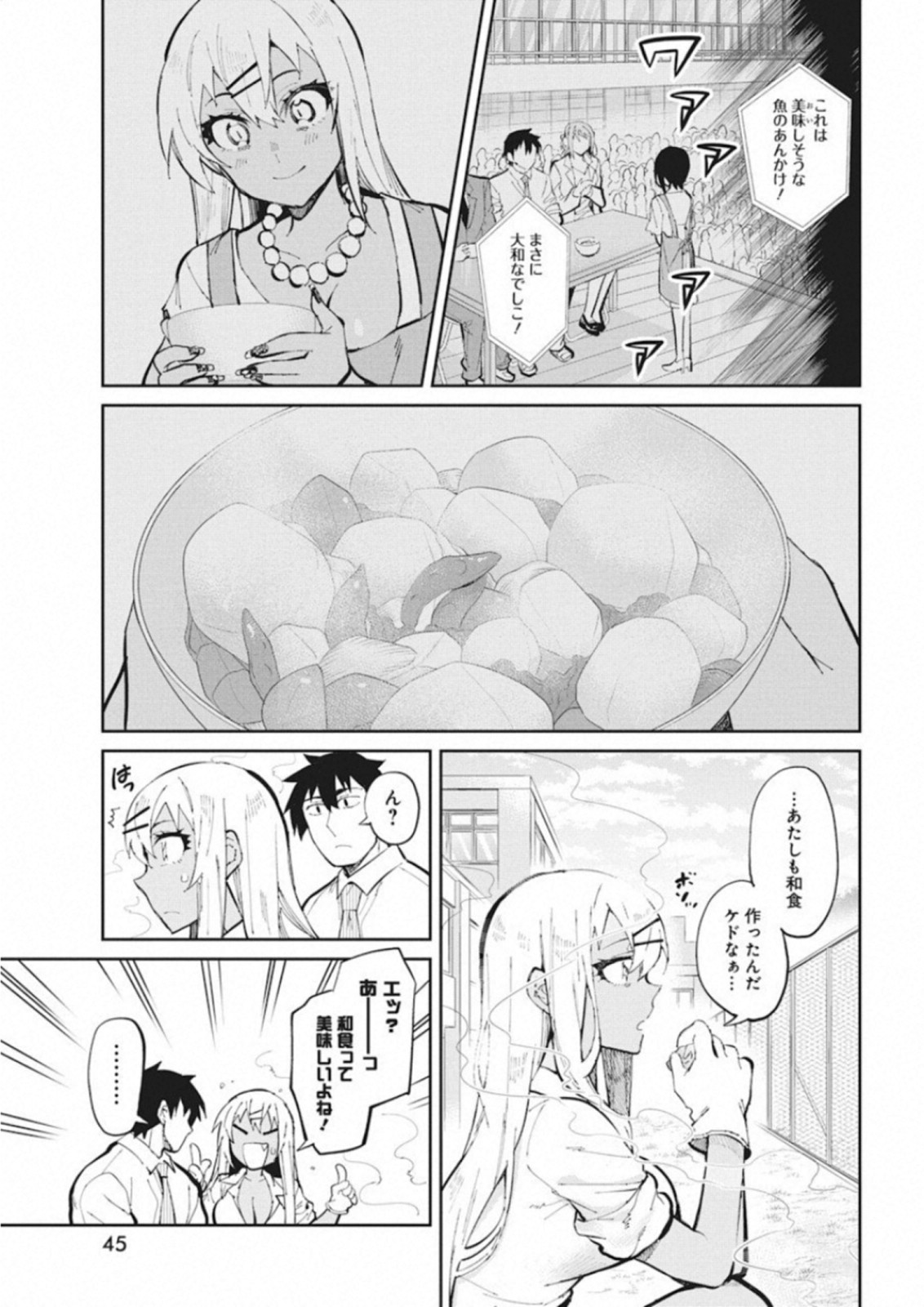 GAL GOHAN - raw - Chapter 42 - https://jpdd.ccdd.to/JPDD/galgohan/122136/ehxlzoohhaw.jpg