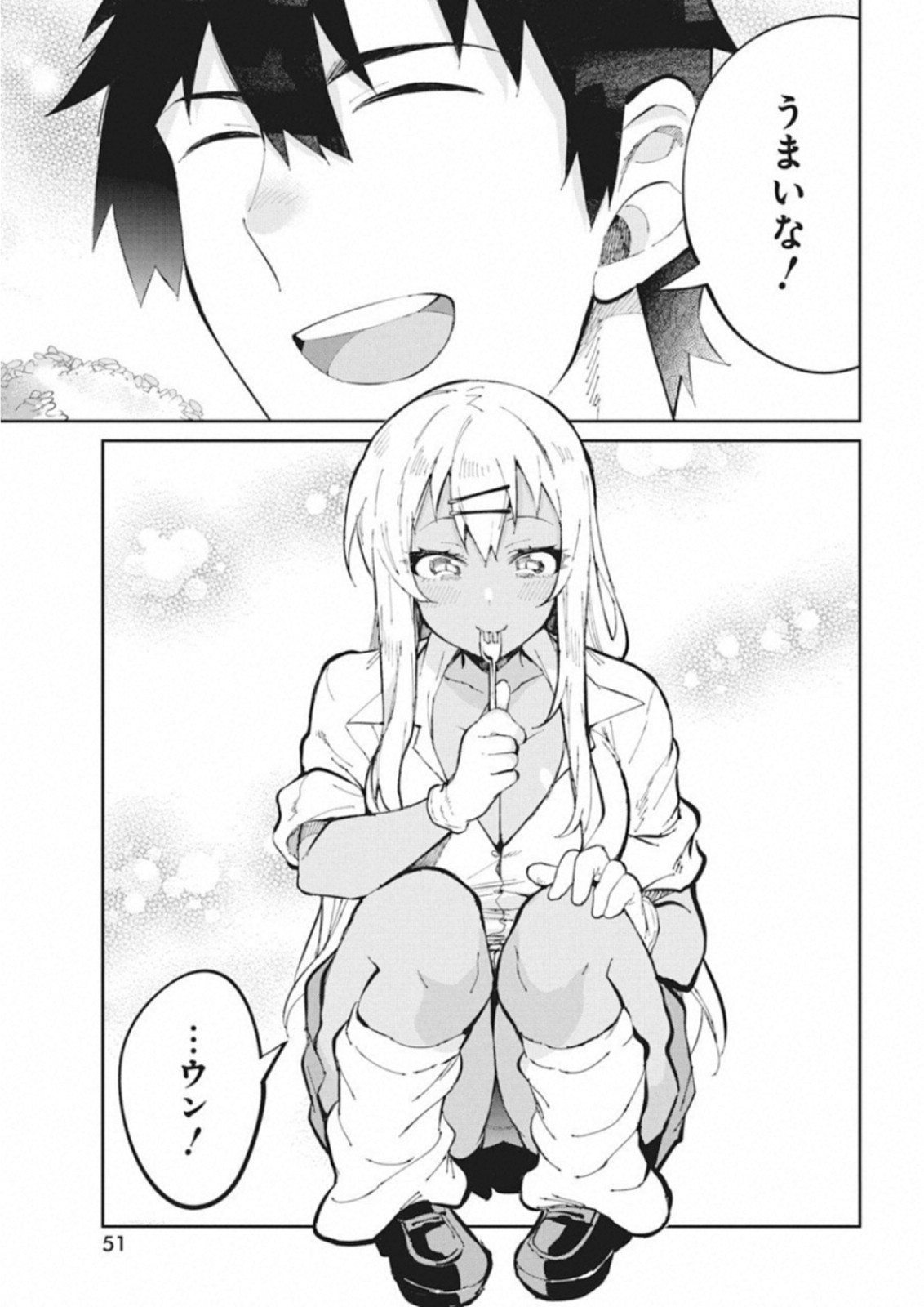 GAL GOHAN - raw - Chapter 42 - https://jpdd.ccdd.to/JPDD/galgohan/122136/higtgqdbovb.jpg