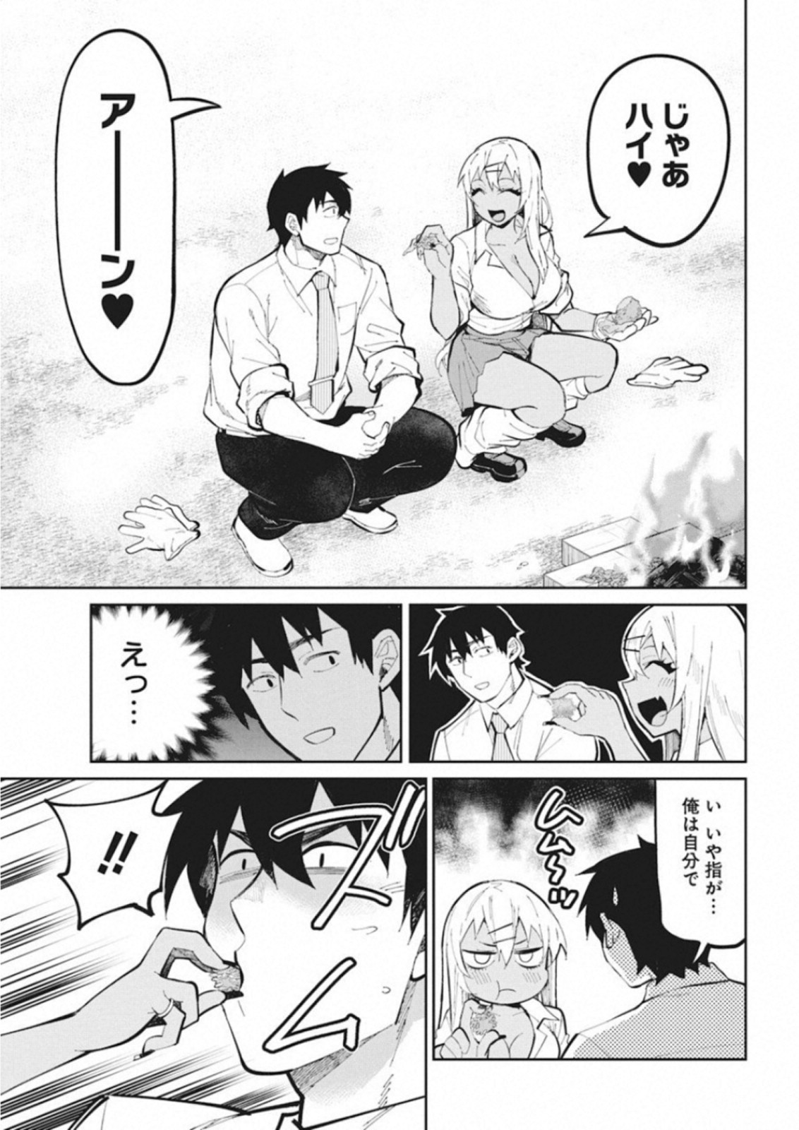 GAL GOHAN - raw - Chapter 42 - https://jpdd.ccdd.to/JPDD/galgohan/122136/l0wrb4zijz2.jpg