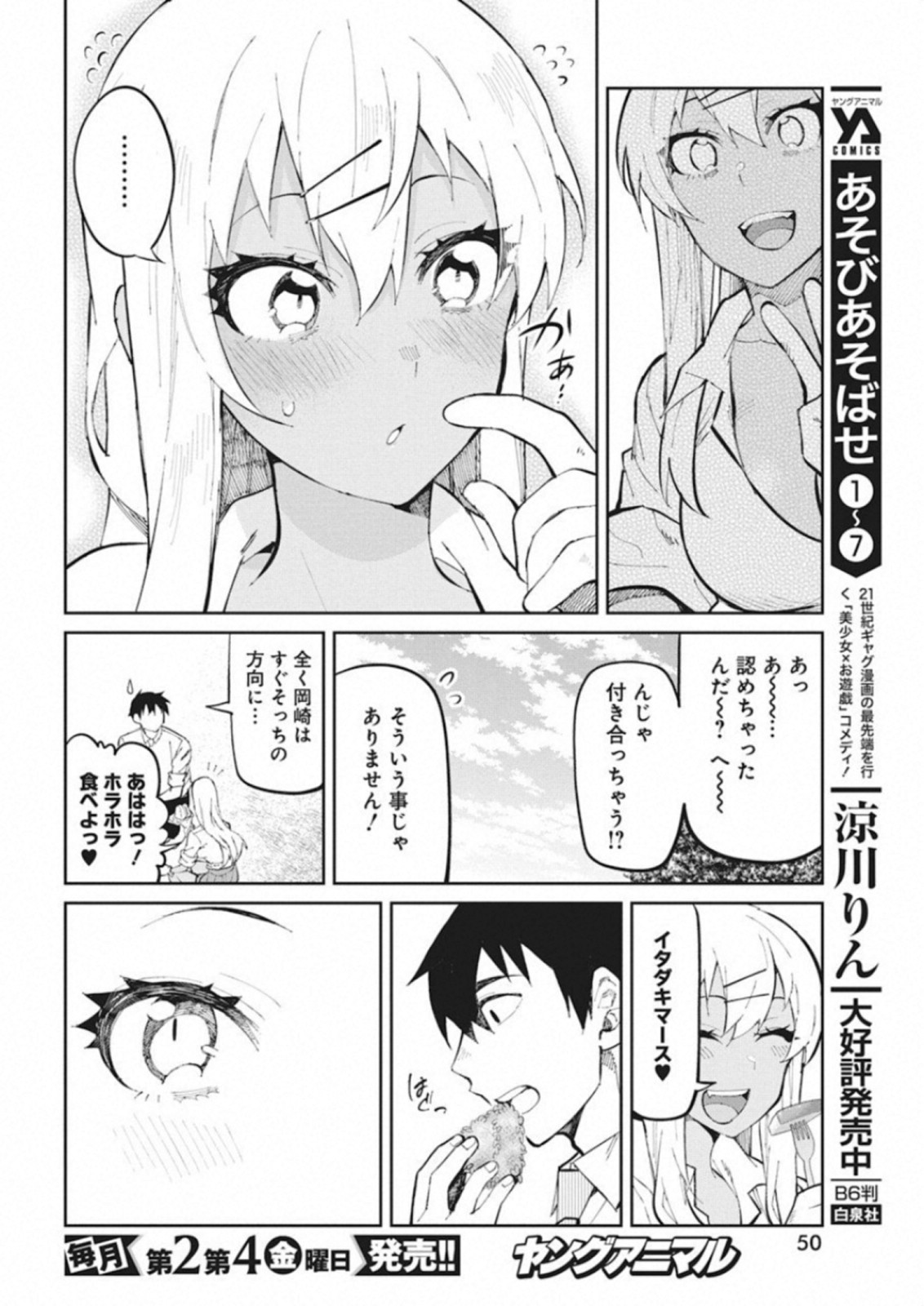 GAL GOHAN - raw - Chapter 42 - https://jpdd.ccdd.to/JPDD/galgohan/122136/lm40xcb2fma.jpg