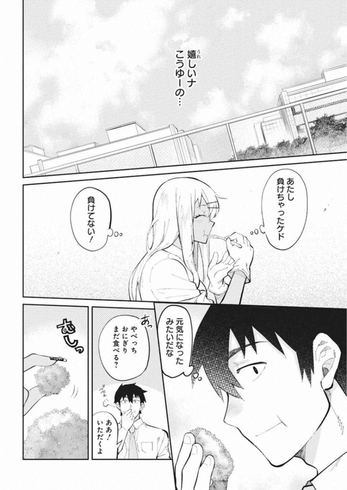 GAL GOHAN - raw - Chapter 42 - https://jpdd.ccdd.to/JPDD/galgohan/122136/mjvh0f1b20b.jpg
